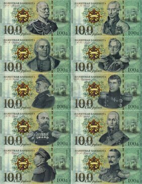 Set 10ks 100 rubľov Admirals of the Russian Empire (2021)